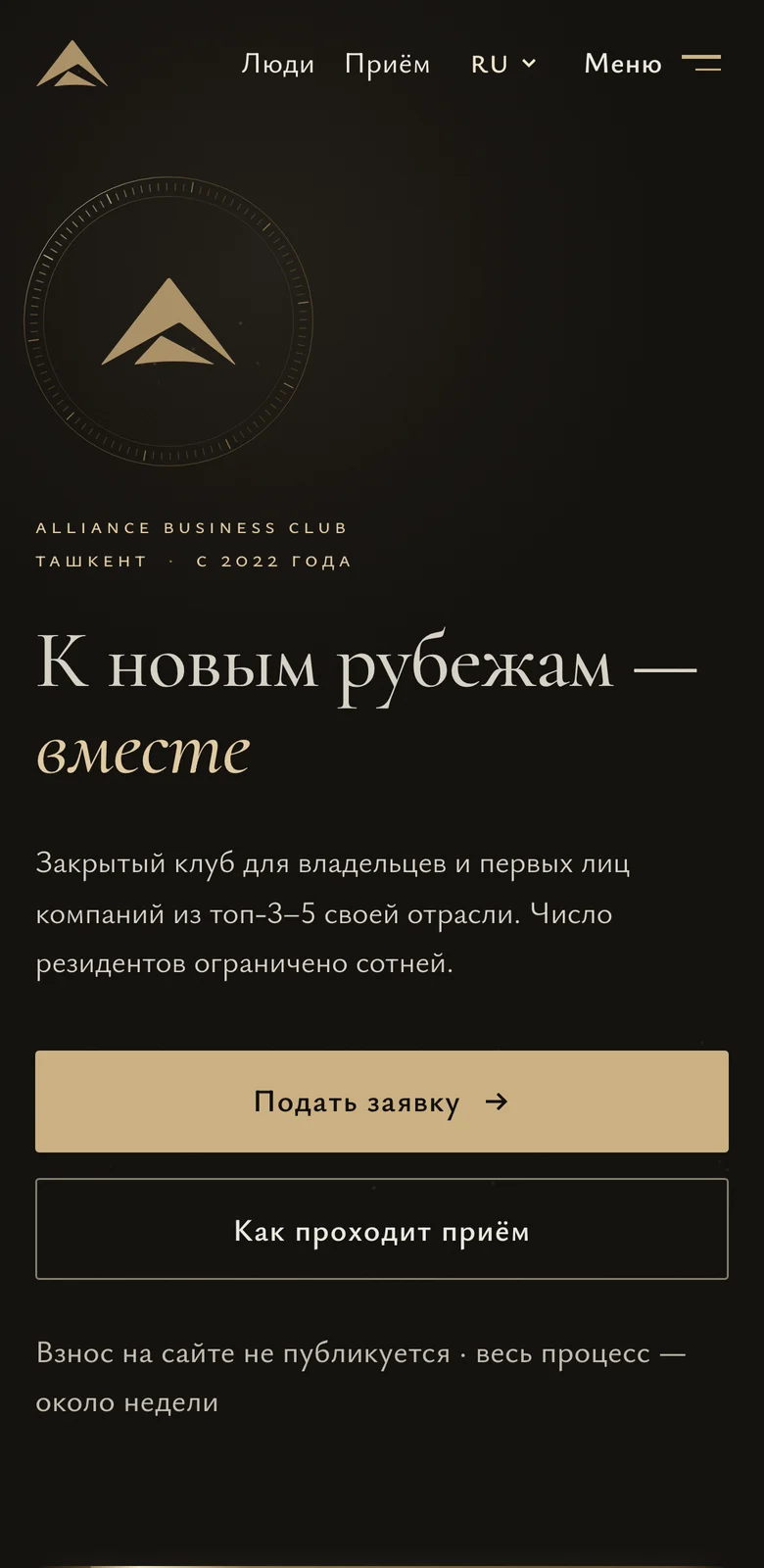 The first screen of allianceclub.uz on a phone.