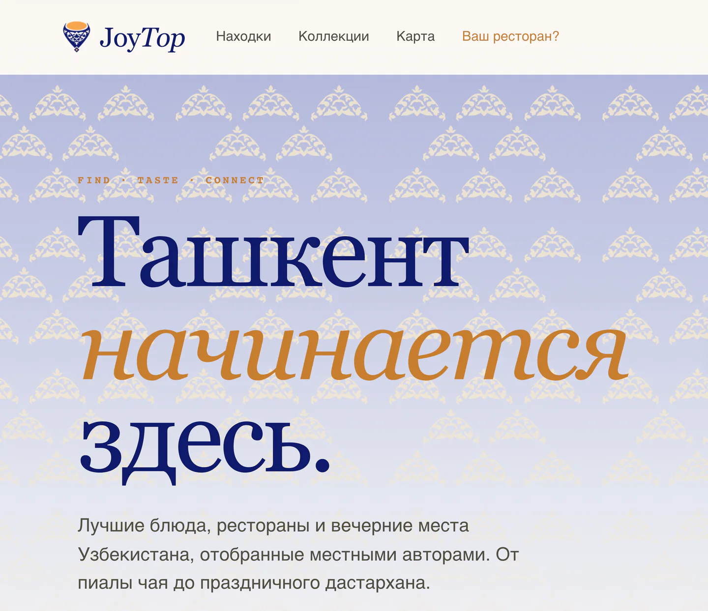 JoyTop: Find · Taste · Connect: where Tashkent decides where to eat.
