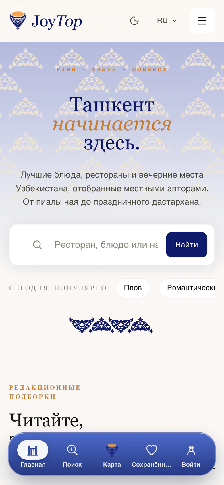 The joy-top.uz home page on a phone: the headline, search and popular requests.